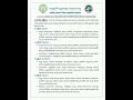 Andhra Pradesh Cyclone Alert Oct 13-16