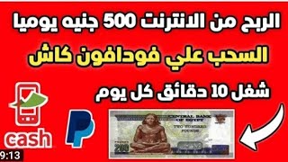 اثبات سحب 15$دولار من الرد علي الرسائل2021