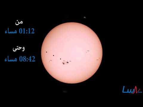 العبور الكوكبي لعطارد عام 2016.