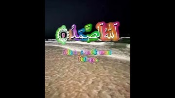 سورة الإخلاص - بصوت القارئ أحمد خضر