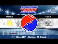 Матч №6 • Желтые — Белые • Арена Южный лёд, Чернышёв • 9 мая 2021 в 10:00