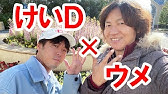 今後のディズニーのパーク内 Youtubeでの撮影についてオリエンタルランドさんとお話しさせていただきました Youtube 今後のディズニーのパーク内 Youtubeでの撮影についてオリエンタルランドさんとお話しさせていただきました Youtube