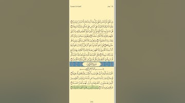 الكهف | 1-10 | تلاوة نادرة | هندسة صوتية ممتازة. للشيخ عبد الله بصفر.
