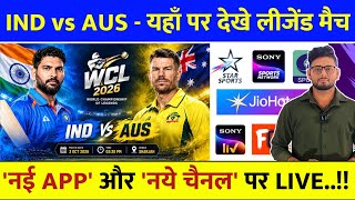 India vs Australia WCL 2026 Live Telecast Channel List | WCL 2026 Live Kaise Dekhe screenshot 5