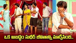 Sudigali Sudheer, Get Up Srinu, Ram Prasad Hilarious Comedy Skit | Extra Jabardasth | ETV