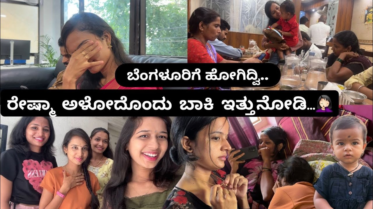 ಅಷ್ಟೊತ್ತು ಶಾಪಿಂಗ್ ಹೋದ್ರು ಏನು ಜಾಸ್ತಿ ತಗೋಳಿಲ್ಲ 🤦😂