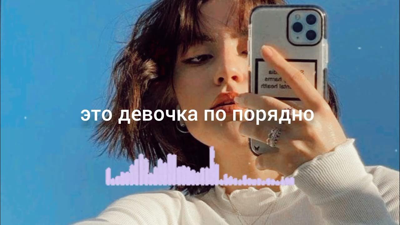 Это девочка поп порядна. Galymzhan. Это девочка - galymzhan. Это девочка поп порядна. Песня эта девочка поп.