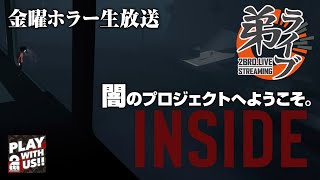 Inside #1サムネイル