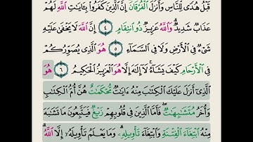 (القرآن الكريم الجزء الثالث الحزب الخامس الربع الرابع( بصوت الشيخ مشاري راشد العفاسي