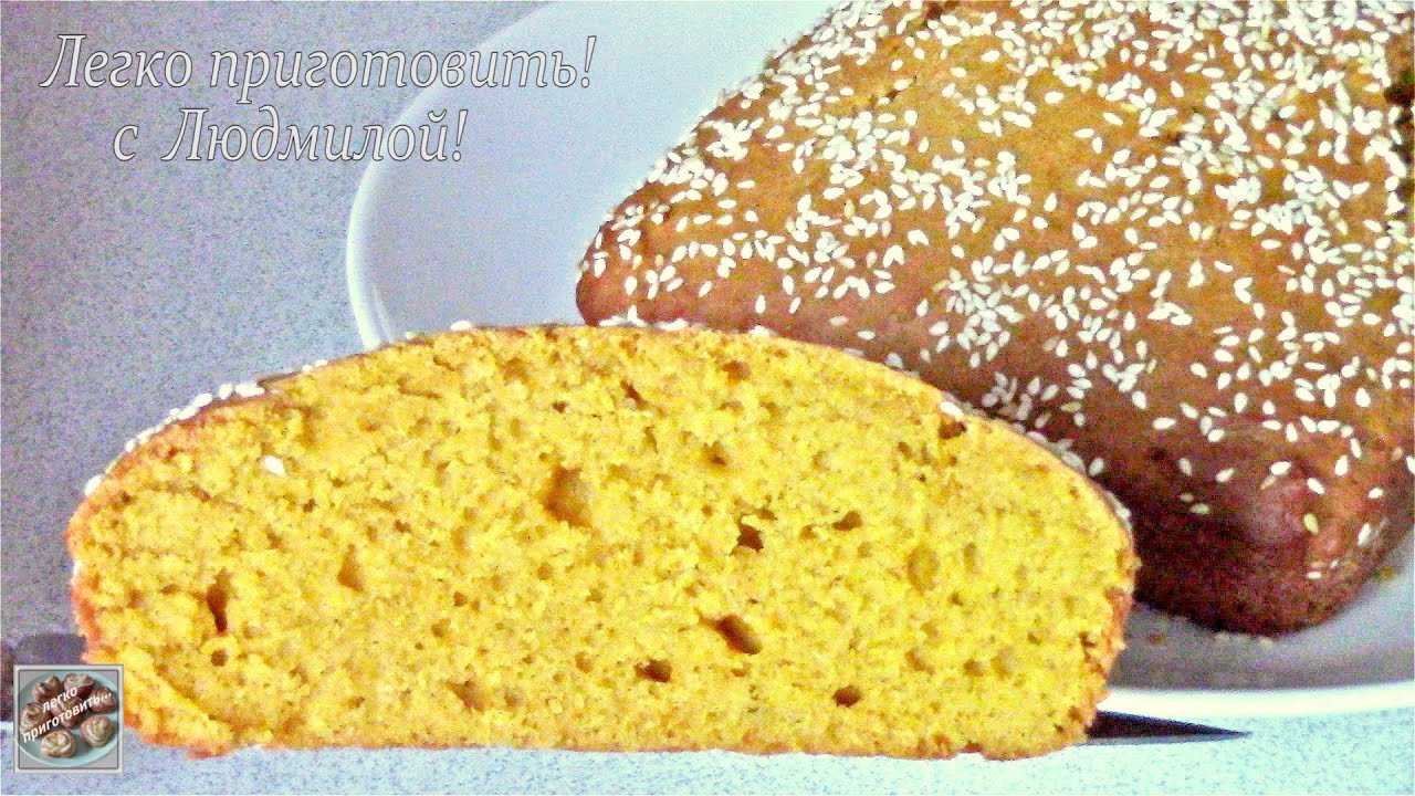 ПОСТНЫЙ яркий, ароматный, вкусный Кекс из тыквы. Легко приготовить! Пост vegan