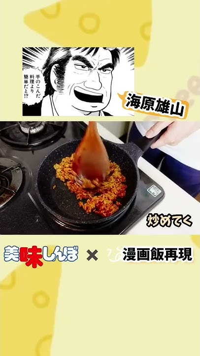 ズボラの漫画飯再現料理 Youtube
