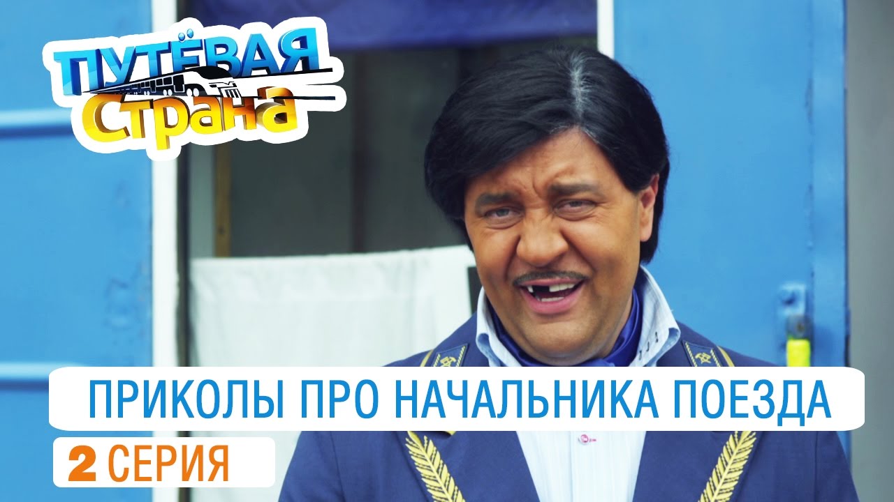 Поздравления с днем рождения железнодорожнику Поздравления с днем рождения железнодорожнику