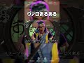 ヴァロあるある スコープ覗いてたらサイン書いてくれる