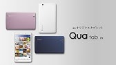 Kyocera Qua Tab 1 Kyt31 Unboxing Video In Stock At Www Welectronics Com Youtube