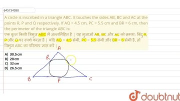 A circle is inscribed in a triangle ABC. It touches the sides AB, BC and AC at the points R, P a...