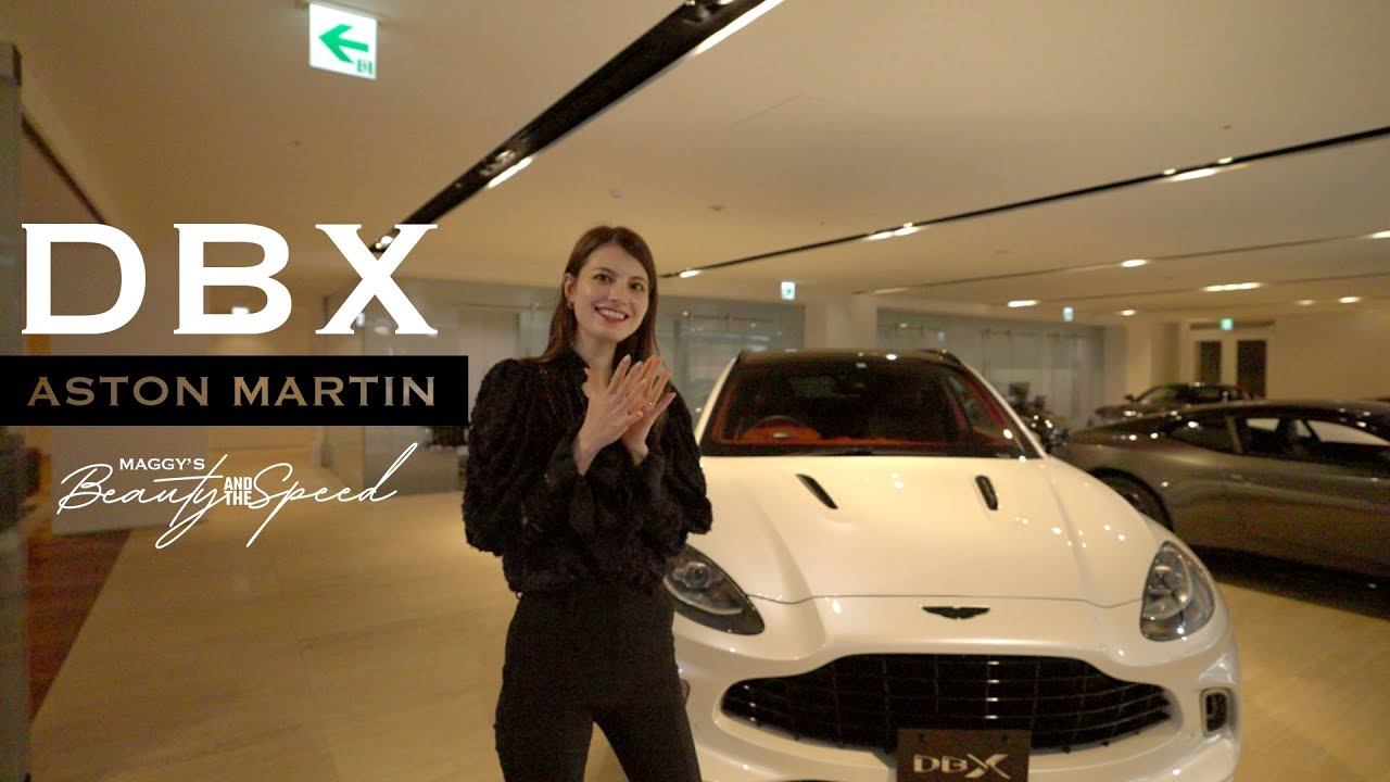 【マギー×アストンマーティンDBX】アストンらしいフロント/リアのエレガントなデザインに特徴的なサイドのくびれ！上品なインテリアにうっとりしちゃいました。