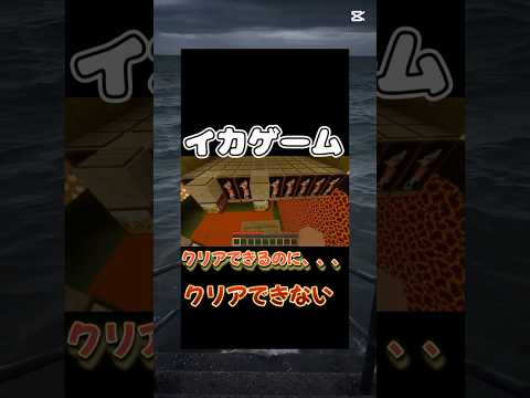 クリア出来るのにクリアできない、チャンネル登録お願いします！ #マイクラ #minecraft #ゲーム