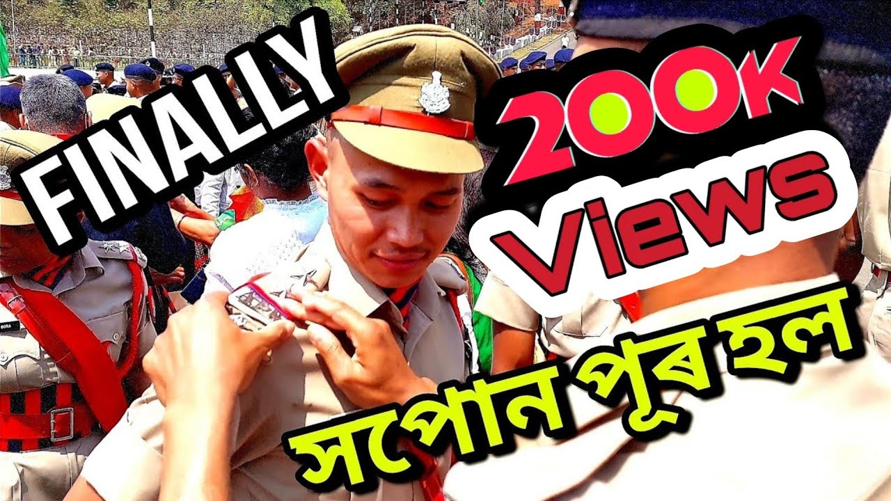 SI হোৱাৰ সপোন পোৰ হল ❤️ Passing Out Parade 51st Basic Course 🔥 