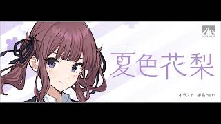 インフェルノ/Mrs. GREEN APPLE 打ち込んでみた