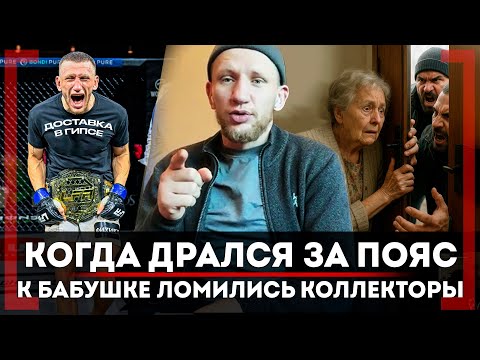 Царукян ПОМОГАЕТ БОЙЦАМ! БЕЗУМНАЯ ИСТОРИЯ ЧЕМПИОНА в КРЕДИТАХ - Артём Белах: ТРЕНИЛ с Яном и Мерабом