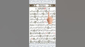 Surah-Al-Buruj ( سورة البروج)