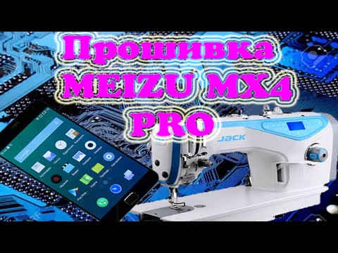 Video: Meizu MX4 Pro: Ko'rib Chiqish, Texnik Xususiyatlar