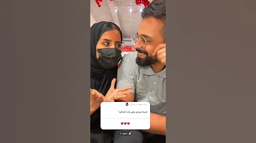 سعوديه تتزوج يمني 
