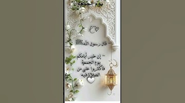 سورة الجمعه صوت ماهر العقيلي