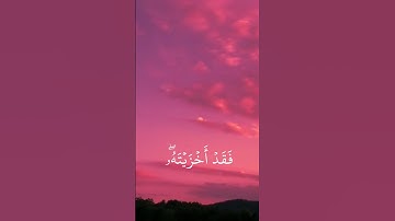 سوره ال عمران ١٩٢-١٩٣ ياسر الدوسري اكتب شي تؤجر عليه#قران_كريم#قرآن #ياسر_الدوسري#راحة#سوره_ال_عمران