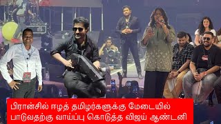 Live in Concert - Vijay Antony  பிரான்ஸ்                      Arena Grand Paris  28.06.2025