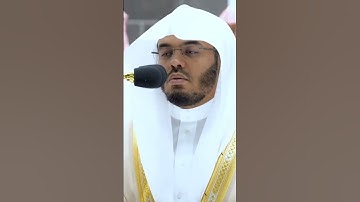 تلاوة مرئية سورة الصافات الشيخ ياسر الدوسري