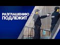 Программа&quot;Разглашению подлежит&quot; от 10.11.2023г