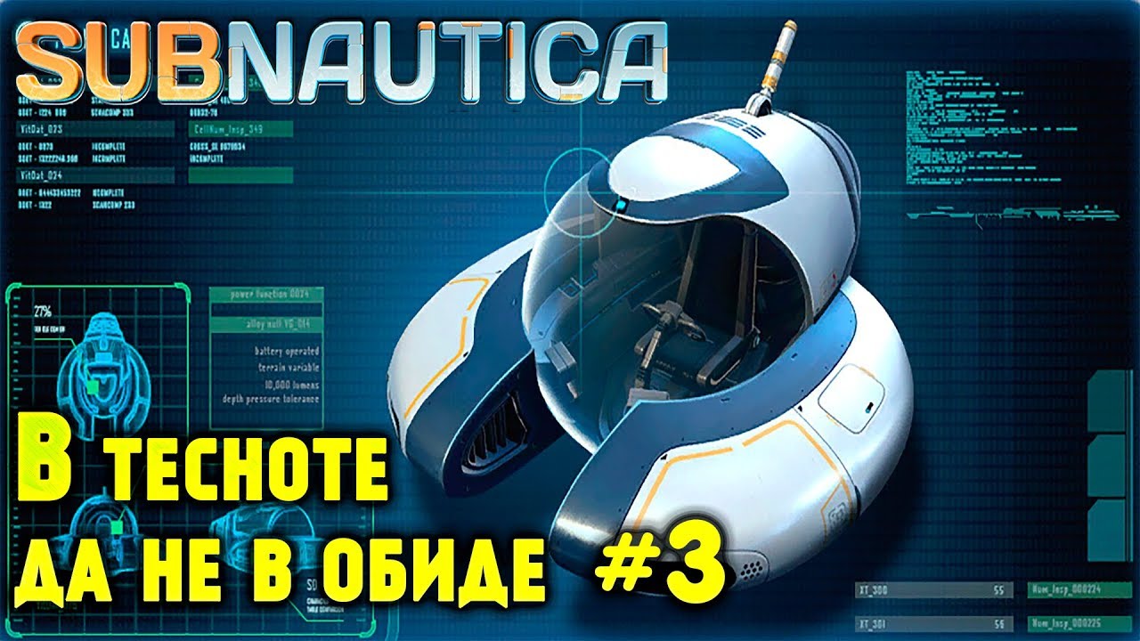 Где найти чертежи переносной сборщик транспорта в subnautica