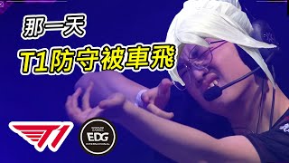 被康康帶起來的氣勢銳不可當😨這就是線下賽可怕之處 T1 vs EDG M2｜賽事精華｜特戰東京大師賽｜特戰英豪