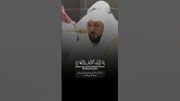 سورة الزلزلة ، #ماهرالمعيقلي #كرومات #قرآن #قران #quran #ماهر_المعيقلي