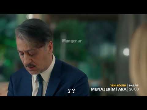 اتصل بمدير اعمالي اعلان الحلقة ٢٠ مترجم