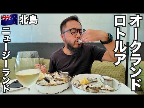 New Zealand North Island Trip 🇳🇿 Oysters, Rum, Beer and Wine in