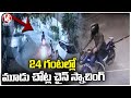 Chain snatching reported in Hyderabad's Erramanzil