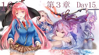 【 🔰完全初見 #ヘブバン実況 #16 】第3章Day15から⚔【※ネタバレあり】