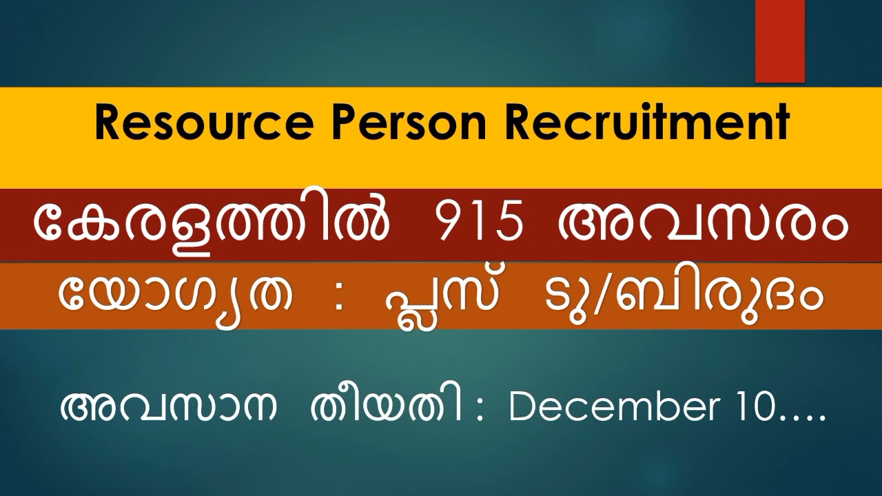Daily Job Updates 06 | Resource Person for Village and Block| Latest Job| Government Job News