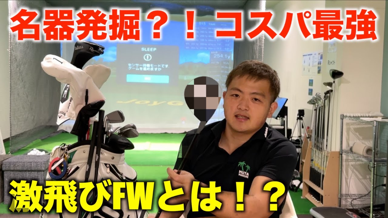 名器発掘！】コスパ最強の激飛び3wを買ってみた！ - YouTube