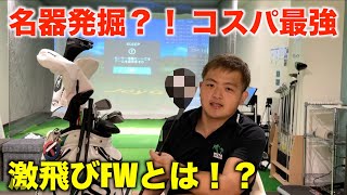 名器発掘！】コスパ最強の激飛び3wを買ってみた！ - YouTube