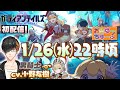 【ガーディアンテイルズ】念願の初配信ッ！【ガデテル】