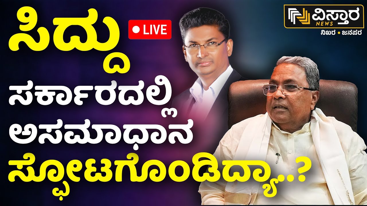 LIVE Satish Jarkiholi On Congress Govt Pen Drive Case Hubli live-satish-jarkiholi-on-congress-govt-pen-drive-case-hubli