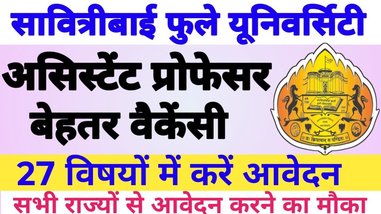 💥🔴SAVITRIBAI PHULE UNIVERSITY ASSISTANT PROFESSOR NEW VACANCY OUT 2025|| APPLY FROM ALL STATES||