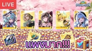 Lineเกมเศรษฐี อัปเดตอีเว้นท์ลูกอมดาวใหม่ มีอะไรน่าเเลกมั้งนะ? screenshot 3