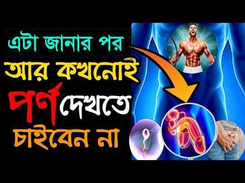 ভিডিও: আপনি কি শূলে মারা থেকে বাঁচতে পারবেন?