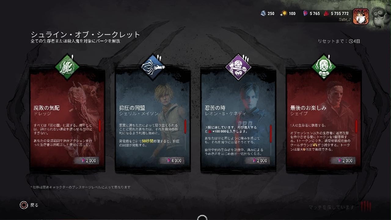 Dead by Daylight(ブライト)