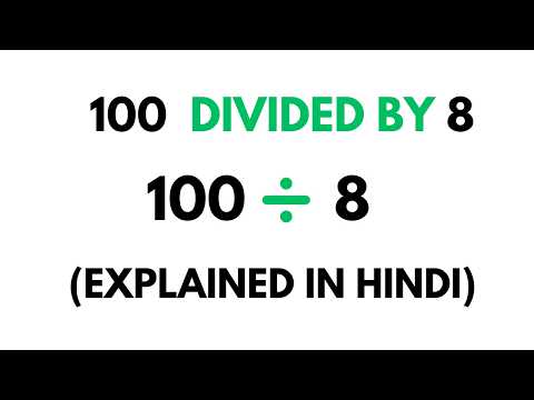 How to divide 100 by 8 ( Divide 100 ÷ 8 ) , Explained in Hindi