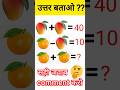 Gk || General knowledge || Gk quiz || Mathstricks|| Reasoning tricks|| सामान्य ज्ञान || #gk #shorts